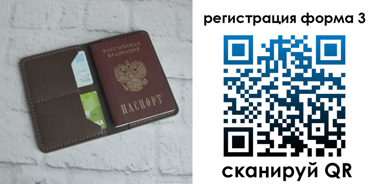 прописка ребенка в Енисейске