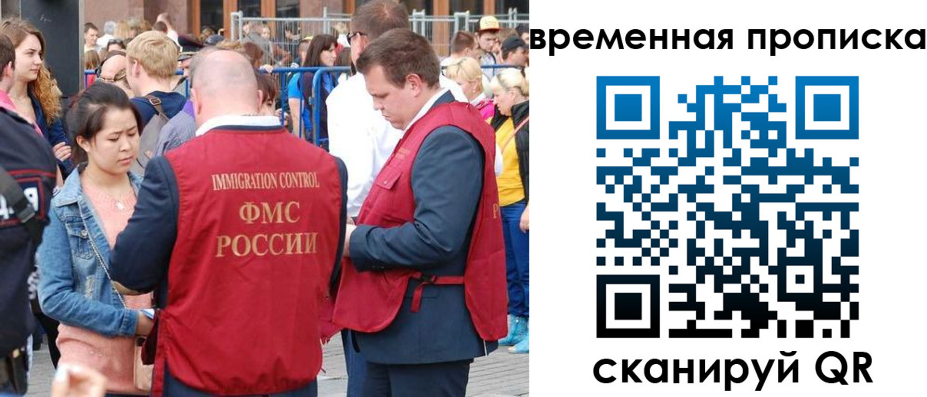 миграционный учет в Енисейске