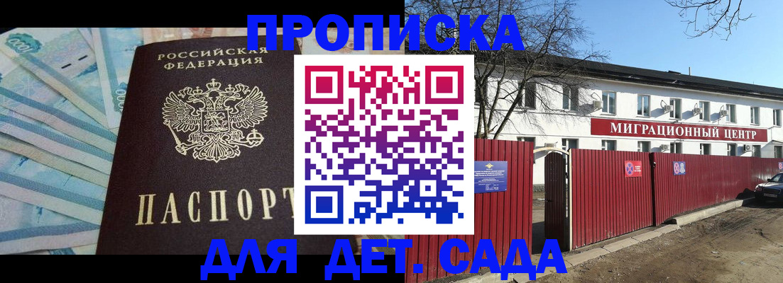 временная регистрация надежно в Енисейске