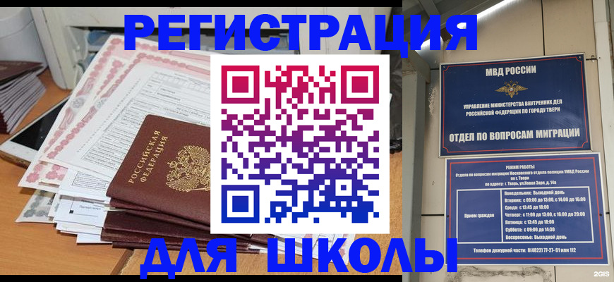 прописка регистрация в Енисейске