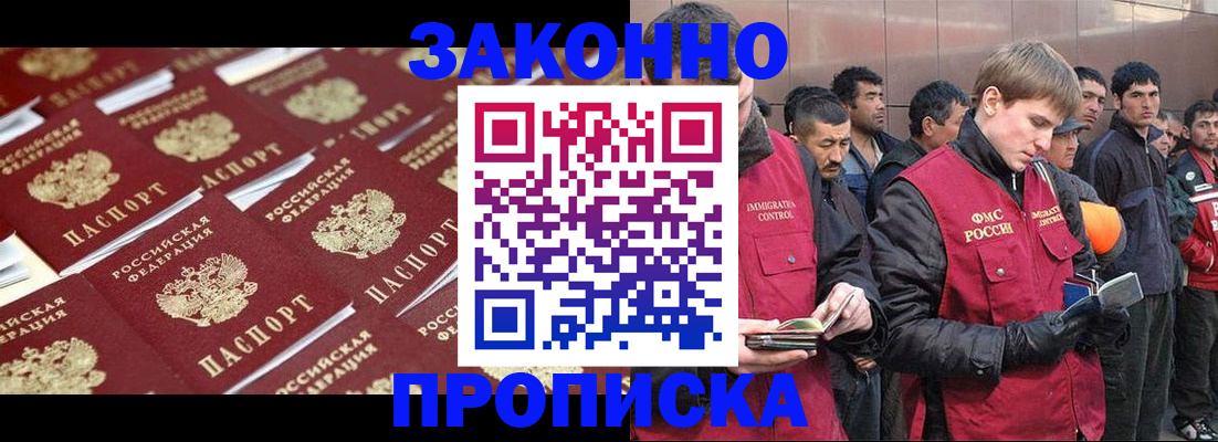 временная регистрация для школы в Енисейске