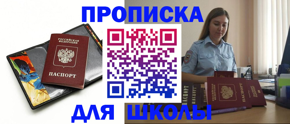 временная регистрация законно в Енисейске