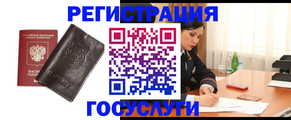 прописка гарантия в Енисейске